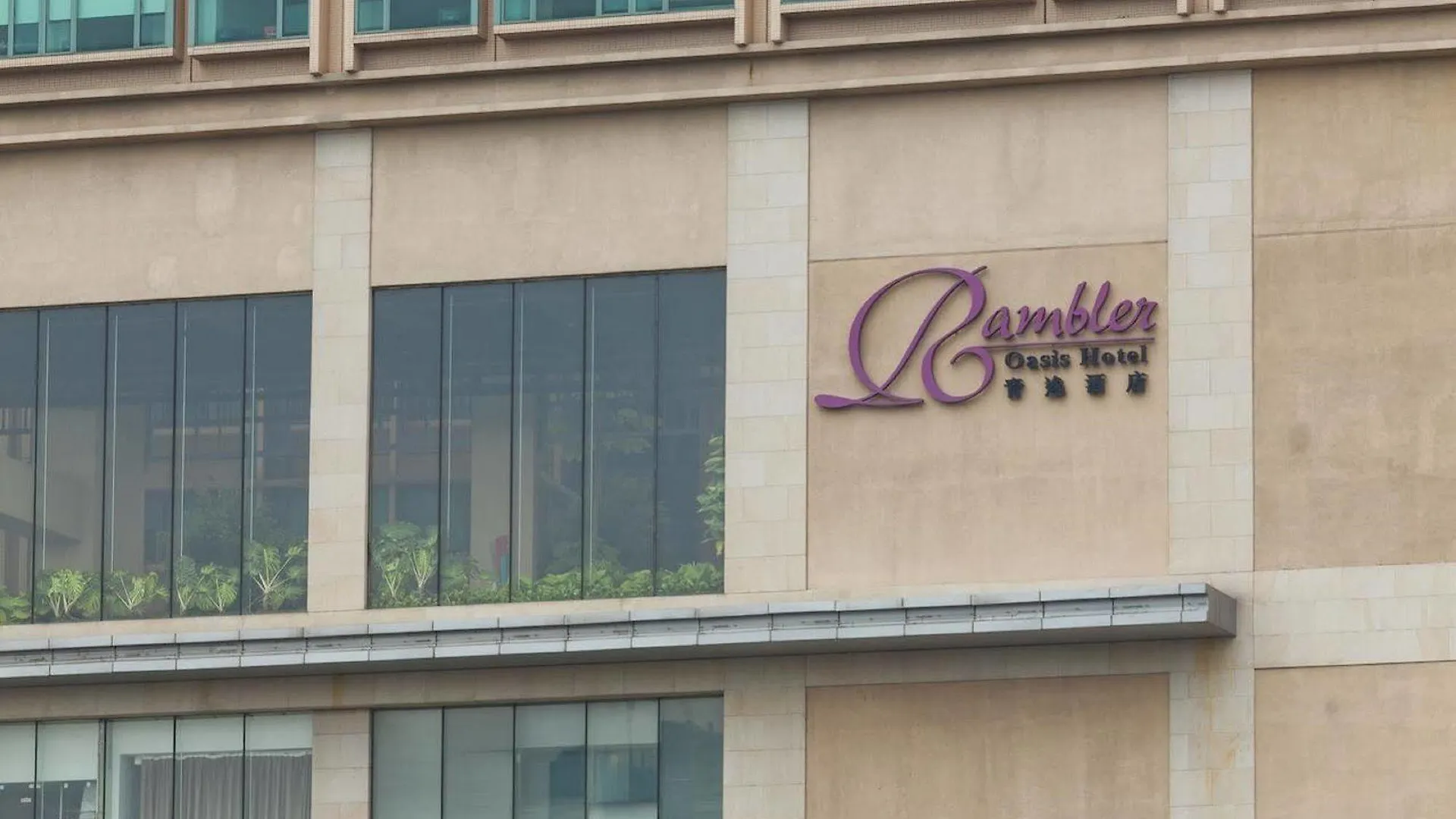 ***  Rambler Oasis Hotel Hong Kong China